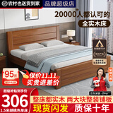 兴瑀汇实木床1.5米1.8m新中式双人床胡桃色木床主卧家用现代简约单人 胡桃色床 1.5米*2米框架结构