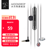 水月雨 Quarks夸克 微动圈Hifi耳机耳塞 凶萌地摊塞 入门小神器 夸克【带麦版】