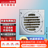 潜水艇（Submarine）黄铜防臭地漏 卫生间黄铜镀铬亮面镜面洗衣机干区淋浴地漏厨房 黄铜【干湿通用地漏】干区地漏