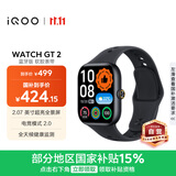 vivo iQOO WATCH GT 2 蓝牙版 软胶表带 幻影黑 2.07英寸超亮全景屏 电竞模式2.0智能手表 礼物送女友