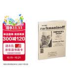 拉赫玛尼洛夫钢琴前奏曲钢琴基础教程 钢琴书