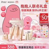 袋鼠妈妈小麦护肤品专用抱抱人IP联名礼盒洁水乳霜面膜5件定制礼盒送礼