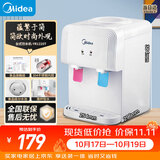 美的（Midea）饮水机茶吧机家用上置式净水机一体客厅台式烧水壶高端桶装办公室电水壶养生壶台式桌面YR1220T