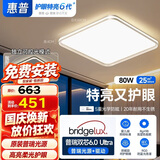 惠普全光谱护眼吸顶灯现代简约卧室灯智能护眼灯儿童房灯具晨之光
