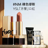 YSL圣罗兰【双十一抢购】方管口红NM裸色缪斯唇膏持久显色化妆品生日礼物女