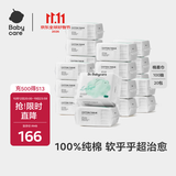 babycare兔兔棉柔巾100%纯棉婴儿干湿两用巾洁面巾一次性洗脸巾100抽20包