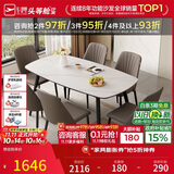 芝华仕（CHEERS）岩板餐桌家用小户型客厅饭桌现代简约2026新款1.6m餐桌带六椅CT90