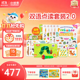 小彼恩毛毛虫点读笔幼儿宝宝双语启蒙故事英语早教机男女孩生日玩具礼物