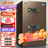虎牌保险柜家用办公小型双门指纹密码保险箱全钢防盗可入墙财务专用保密保管柜 博瑞系列 80cm 咖啡金