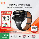 华为（HUAWEI）手表WATCH Buds【咨询享优惠】蓝牙耳机二合一AI降噪通话运动智能血氧心率监测送男女士朋友礼物2 黑色真皮表带【贴膜+皮表带】 好礼10选1
