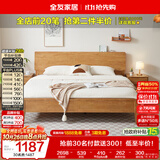 全友家居 枕山实木床1.8米x2米多功能主卧室家用双人大床原木风高脚床