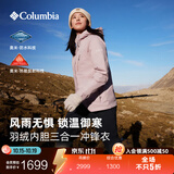 Columbia哥伦比亚女防水冲锋衣650蓬羽绒服三合一外套XR2978 618  淡水粉 M(160/84A)