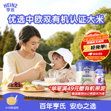 亨氏婴儿宝宝辅食原味有机米粉维c营养高铁米粉婴儿米糊218g 6个月+