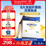 合生元（BIOSTIME）益生菌婴幼儿儿童 全新升级第二代超金菌双歧杆菌呵护肠胃 48袋*1盒 系统巩固好肠胃