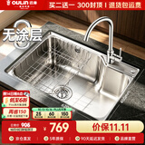 欧琳（OULIN）水槽单槽SUS304不锈钢水槽 厨房洗碗洗菜盆铜龙头套餐单槽 加厚