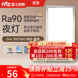 雷士（NVC）厨房灯集成吊顶铝扣板led吸顶300×600LED厨卫平板面板灯