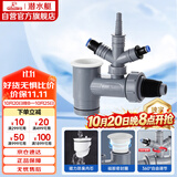 潜水艇（Submarine）XSW-10S洗衣机洗碗机净水器小厨宝三通多功能防臭塞