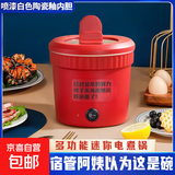 电煮锅电炒锅电蒸锅小电锅多功能一体2026新款电饭锅家用蒸煮炒菜专用多功能一体电锅炒蒸煮一体 1.1L 1.1L红色白内胆（陶瓷釉涂层） 1.1L