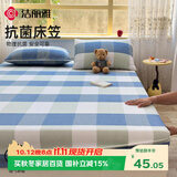 洁丽雅（Grace）7A抗菌床笠学生宿舍隔脏全包床罩床垫保护套0.9m床 黄金海岸