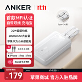 ANKER安克【3C认证可上飞机】zoloMFI认证旅行充电宝自带双线20000毫安mAh大容量移动电源30W快充苹果白