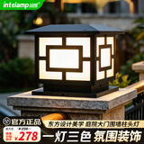 颖朗太阳能围墙柱头灯户外庭院大门两侧柱子灯农村别墅家用防水立柱灯 32cm星空黑 平顶【太阳能款】
