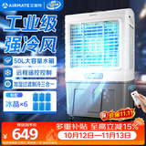艾美特（AIRMATE）冷风扇空调扇制冷风机商用工业电冷风扇立式工厂车间可移动遥控水冷扇50L超大面积水冷机 CC-R18