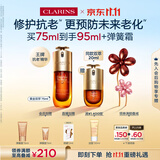娇韵诗黄金双萃精华75ml维稳抗皱修护护肤品化妆品生日礼物送女友