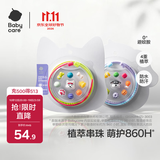 babycare精油手环手链项链户外串珠情侣闺蜜手环可爱4条装