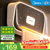 美的（Midea）取暖器浴室壁挂暖风机家用电暖器电暖气片卫生间浴霸办公室两用制热小太阳防水速热节能电暖风 经典款HFY20Y