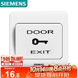 西门子（SIEMENS）门禁开关面板 出门开关 远景雅白色 86型暗装面板5TD01031CC1
