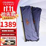 七彩虹（Colorful）DDR4 3200 3600 内存条 马甲条 电脑台式机内存 战斧 钛金灰DDR4 3200 16Gx2 8GB 1条 /16G/32G【以选择型号为准