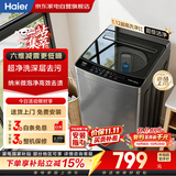 海尔波轮洗衣机全自动8公斤   新品一级能效  租房小户型家电补贴 国家补贴  京东自营XQB80-M10H0
