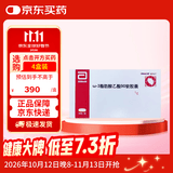 【原研药】欧玛可 ω-3脂肪酸乙酯90软胶囊 1g*28粒/盒 雅培鱼油