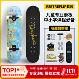 DBH儿童滑板专业板3-6-12岁初学者男女生双翘四轮滑板车 城市7.0英寸