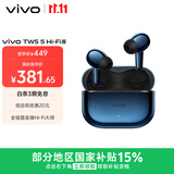 vivoTWS 5 Hi-Fi版 深海蓝 全链路至臻Hi-Fi大师 蓝牙耳机 苹果华为小米oppo手机通用