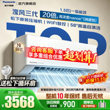 松下（Panasonic）滢风三代1匹/1.5匹空调挂机纯铜管直流变频冷暖纳诺怡除菌家用壁挂式原装压缩机以旧换新补贴 滢风 三代 1.5匹 一级能效【JM35K410Q】