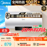 美的（Midea）储水式电热水器家用大水量80升国家补贴长效免换镁棒3300W速热一级能效加长防电墙F8022-X1(S)