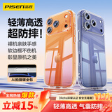 品胜【相机键全包|气囊升级】适用iPhone17ProMax手机壳苹果17ProMax保护套晶透耐磨简约气囊防摔壳