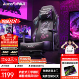 傲风C3电竞椅子人体工学椅电脑椅办公椅游戏椅久坐可躺椅舒服 【内嵌工学腰托】C3炫影 无脚托