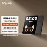 领普超薄触屏智能开关S5 动态主题自定义壁纸Mesh2.0 已接入米家APP