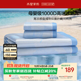 水星家纺冰丝凉席1000D抑菌A类可机洗凉感席子学生宿舍单人两件套空调席