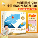 小羊上山分级阅读第1234567级全套儿童绘本3-6岁幼儿园推荐0-3岁宝宝睡前故事书启蒙早教图书小班学前识字语言汉语读物 【分级阅读】小羊上山第1级 全10册
