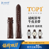 积优（JEAYOU）浪琴表带真皮男 适用名匠八针月相先行者康卡斯律雅嘉岚手表带链