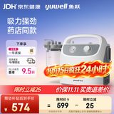 鱼跃（yuwell）吸痰器7E-H1家用中老年电动吸痰器老人便携式吸痰器带原装吸痰管