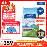 伯纳天纯狗粮中大型犬全价成年犬粮17kg羊肉蔓越莓味囤货装