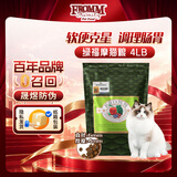福摩（Fromm）无谷三文鱼鸡鸭蔬菜猫粮 4磅（1.81kg） 绿福摩 软便克星