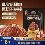 三只松鼠原味甄选安格斯牛排脆10g/袋风干牛排脆片追剧解馋休闲零食