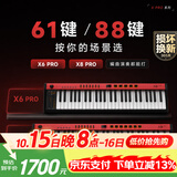 MIDIPLUS专业X6PROII二代61键半配重打击垫控制器带音源
