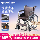鱼跃（yuwell）手动轮椅车护理轻便可折叠带便盆餐板老人专用优质皮革钢管H058B