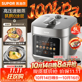 苏泊尔（SUPOR）有钛0涂层新品速嫩蒸鲜呼吸电压力锅6L超高压100kPa 2000W上蒸下煮电饭煲4-6人SY-60FC6133